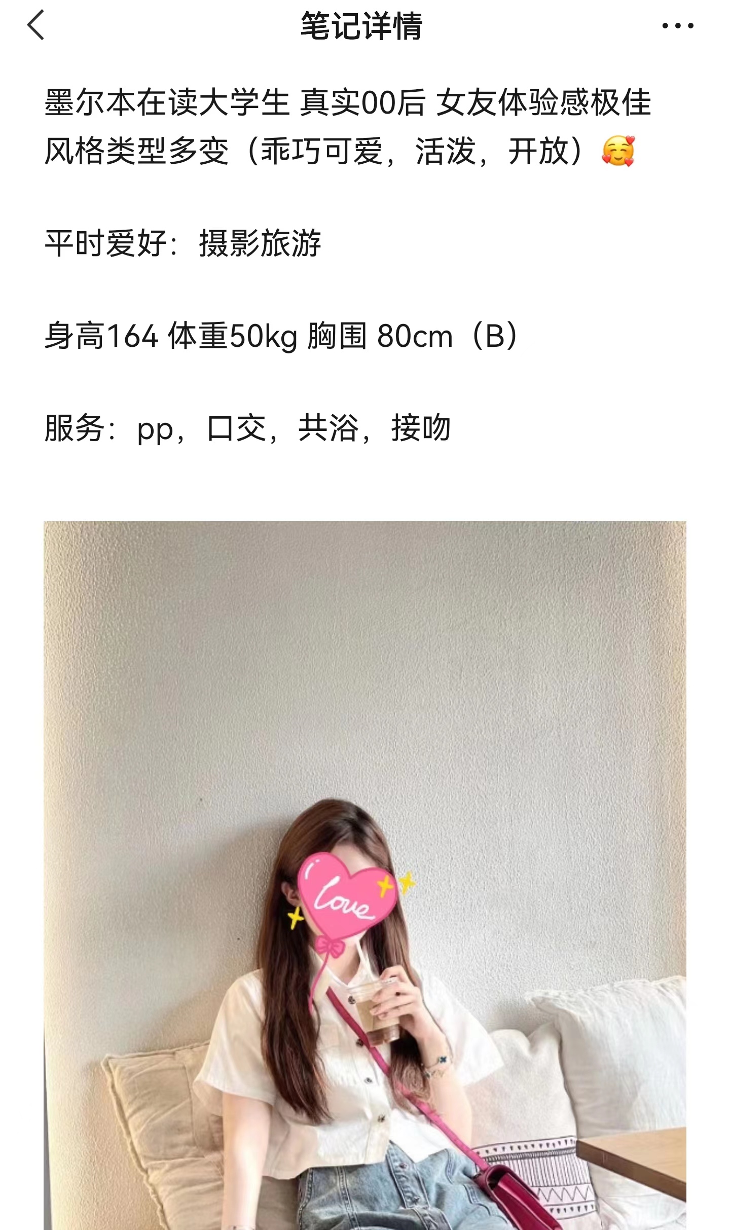 墨尔本约炮